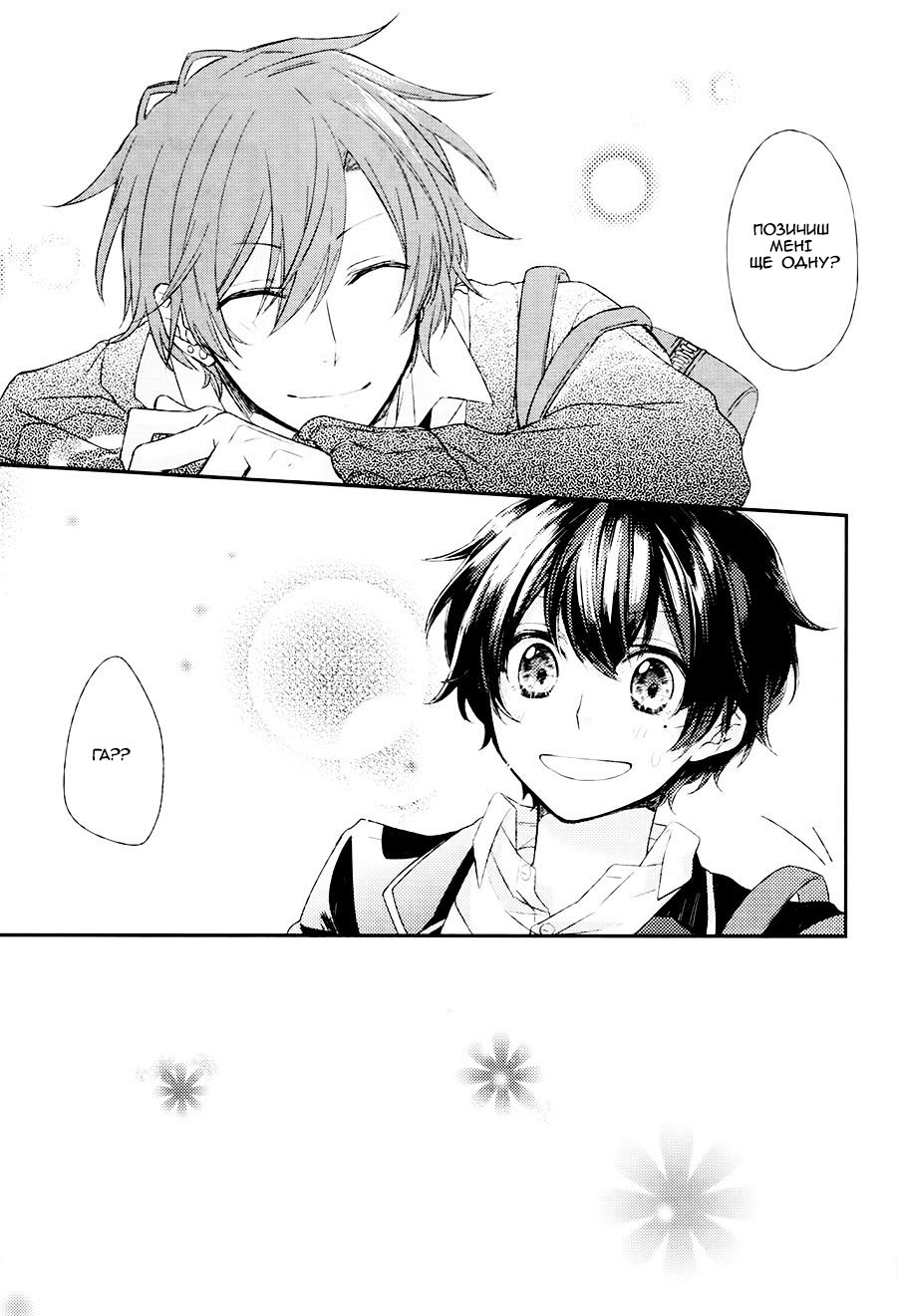 Sasaki to Miyano Сасакі та Міяно 第21页