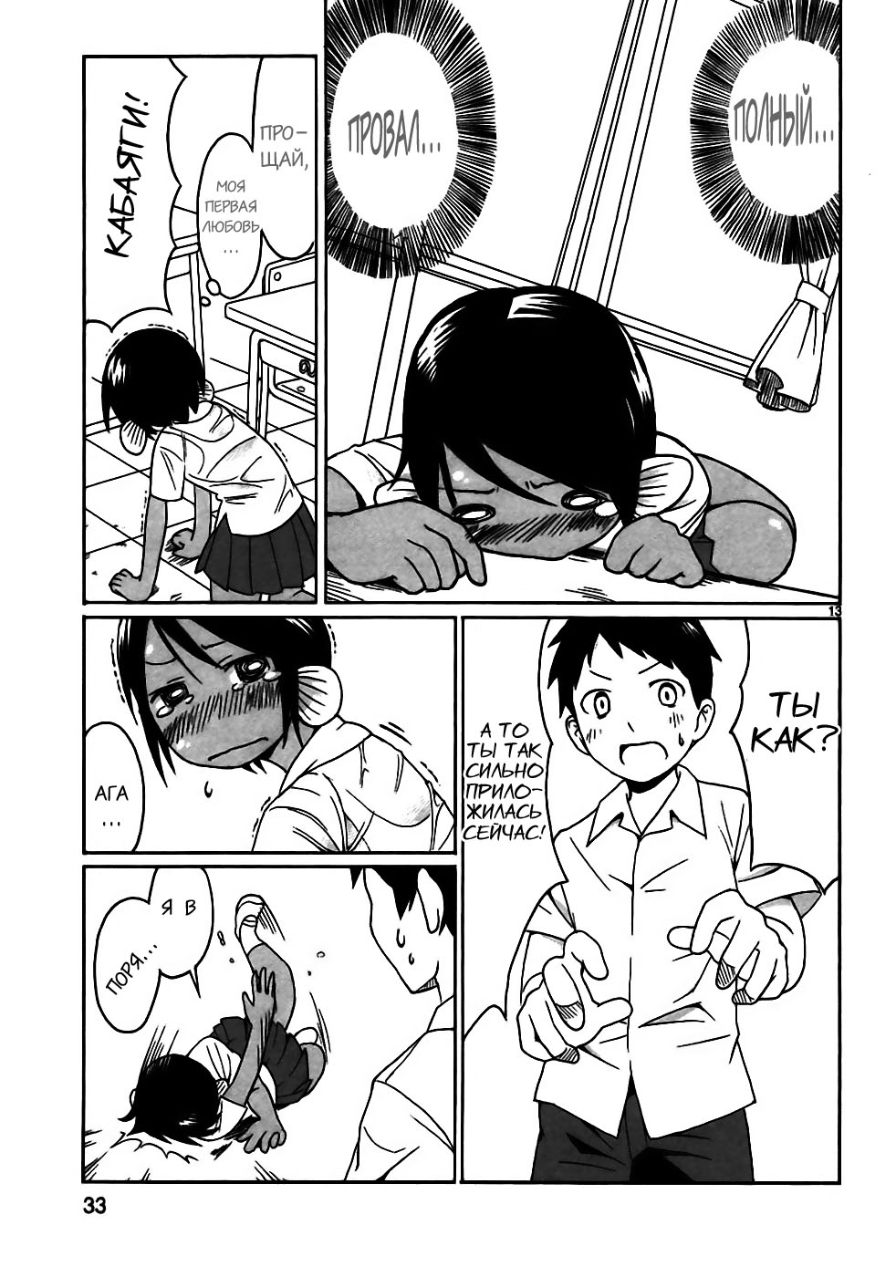 Shinkaigyo no Anko-san Vol. 1 Ch. 2 第14页