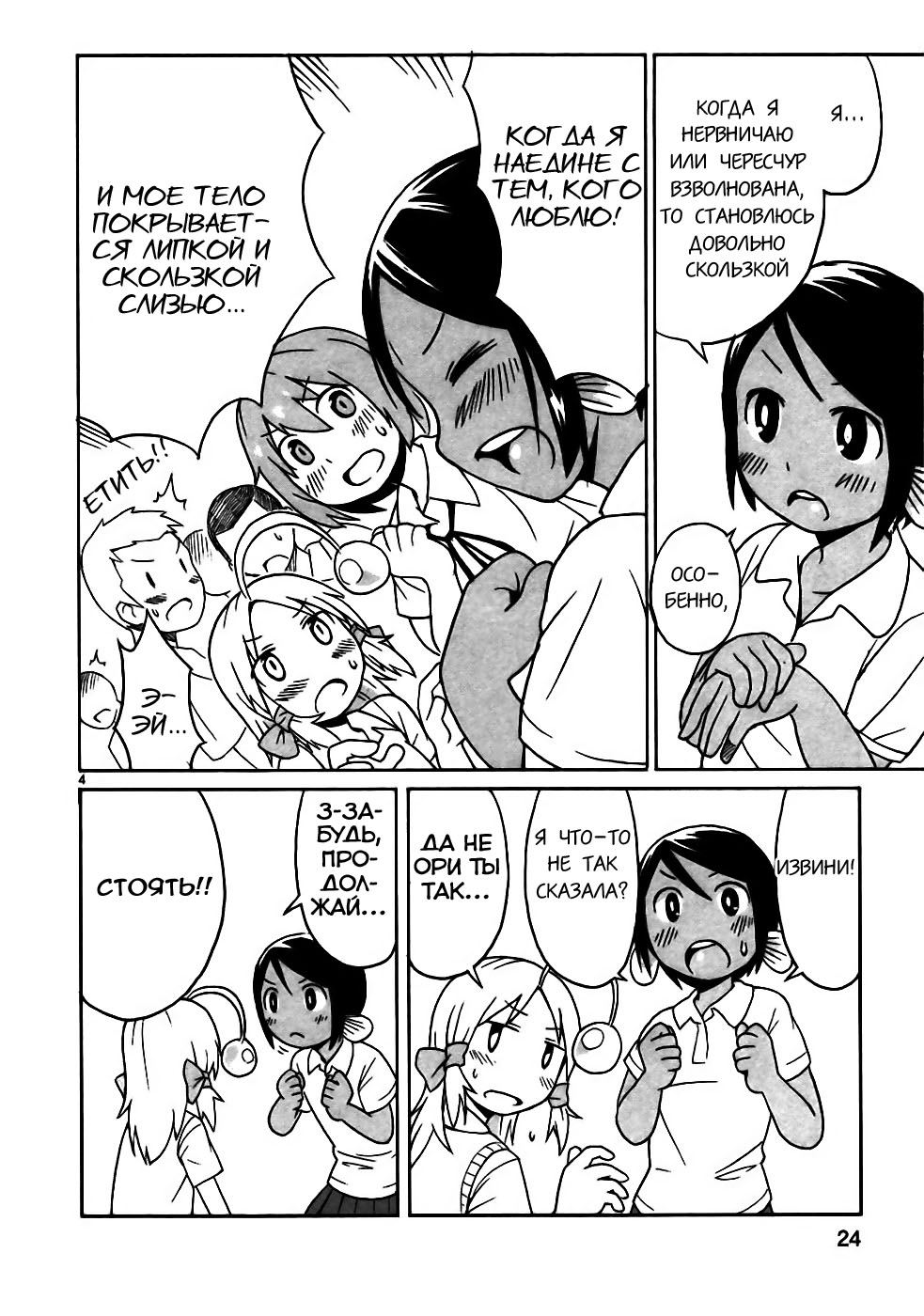 Shinkaigyo no Anko-san Vol. 1 Ch. 2 第5页