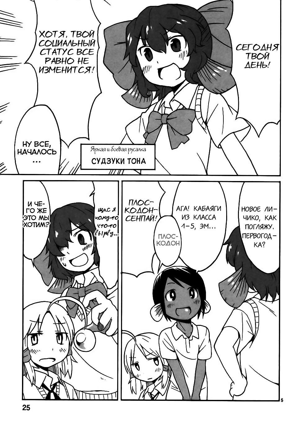 Shinkaigyo no Anko-san Vol. 1 Ch. 2 第6页