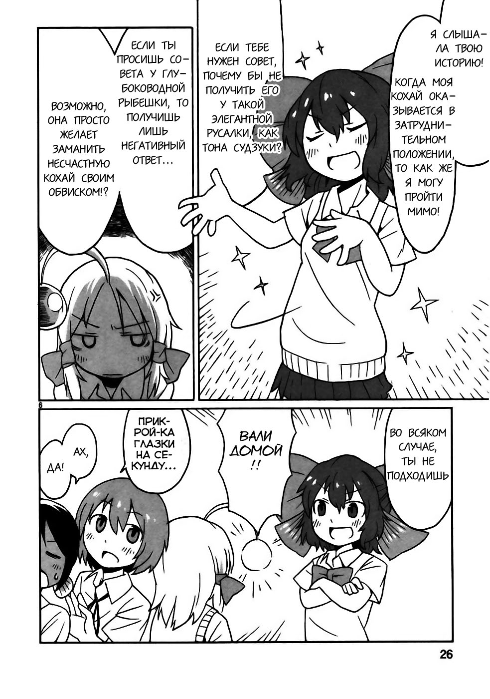 Shinkaigyo no Anko-san Vol. 1 Ch. 2 第7页