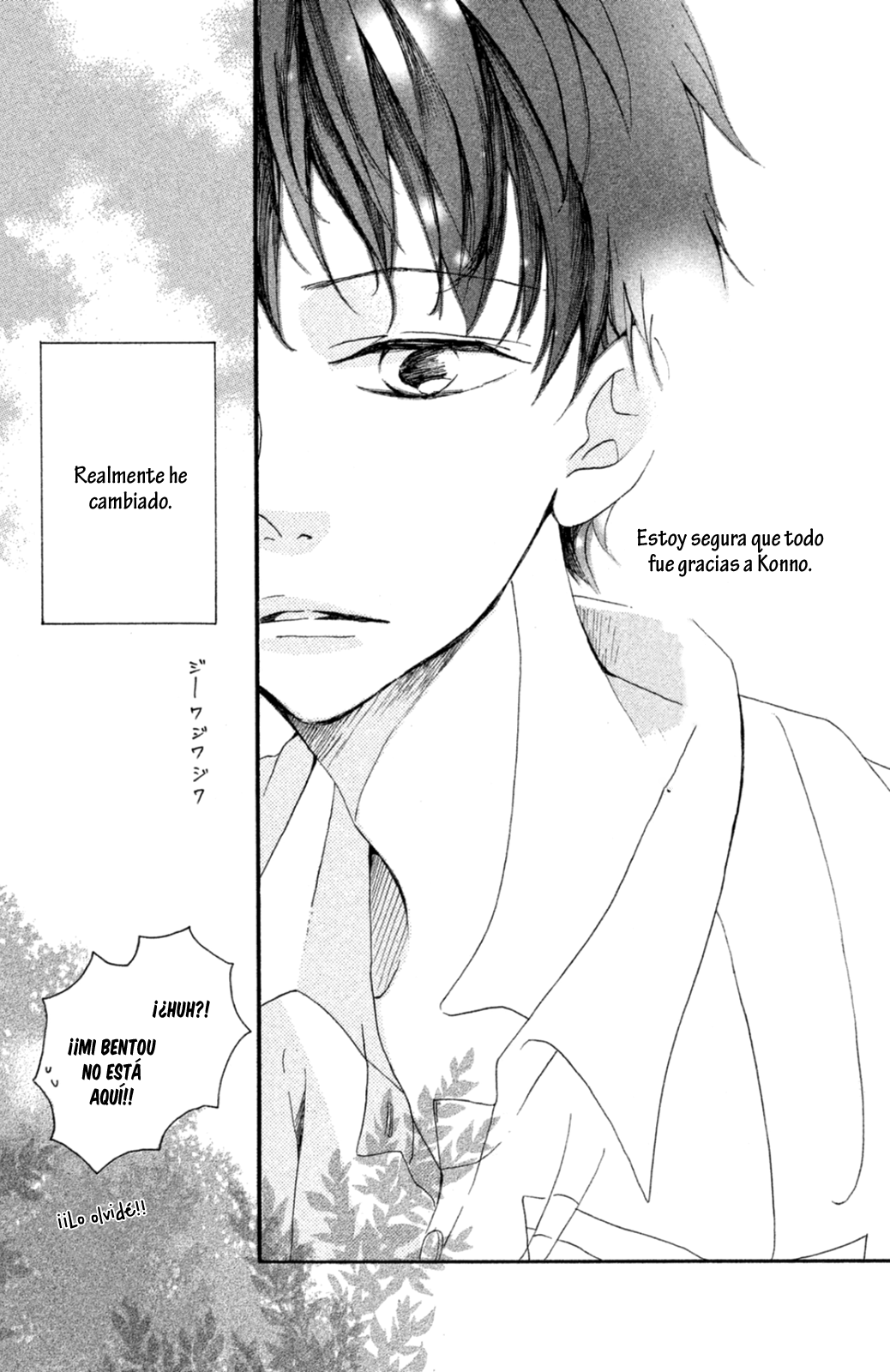 Kimi ga Tonari ni Iru Nante Vol. 1 Ch. 2 第25页