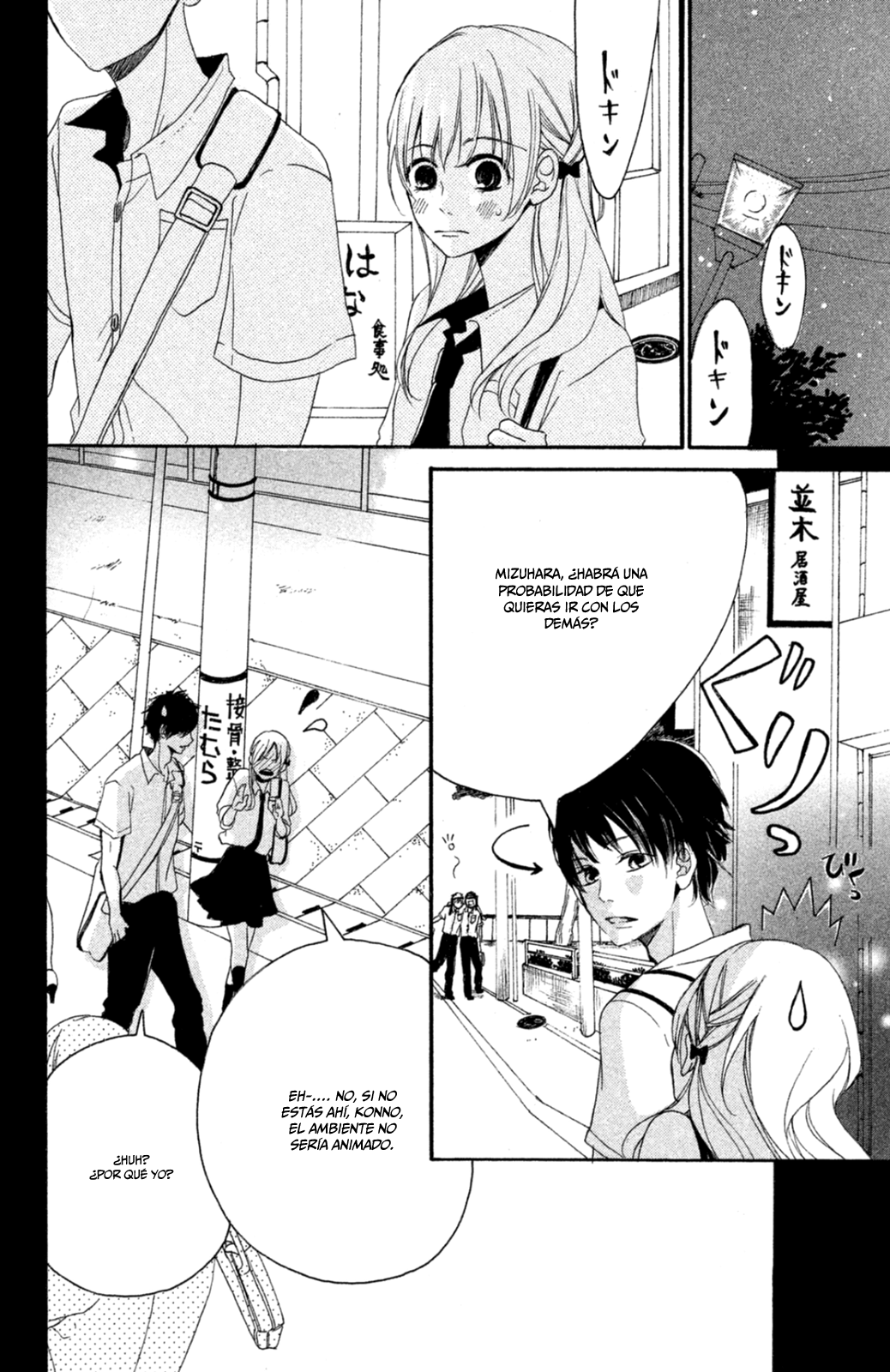 Kimi ga Tonari ni Iru Nante Vol. 1 Ch. 2 第8页