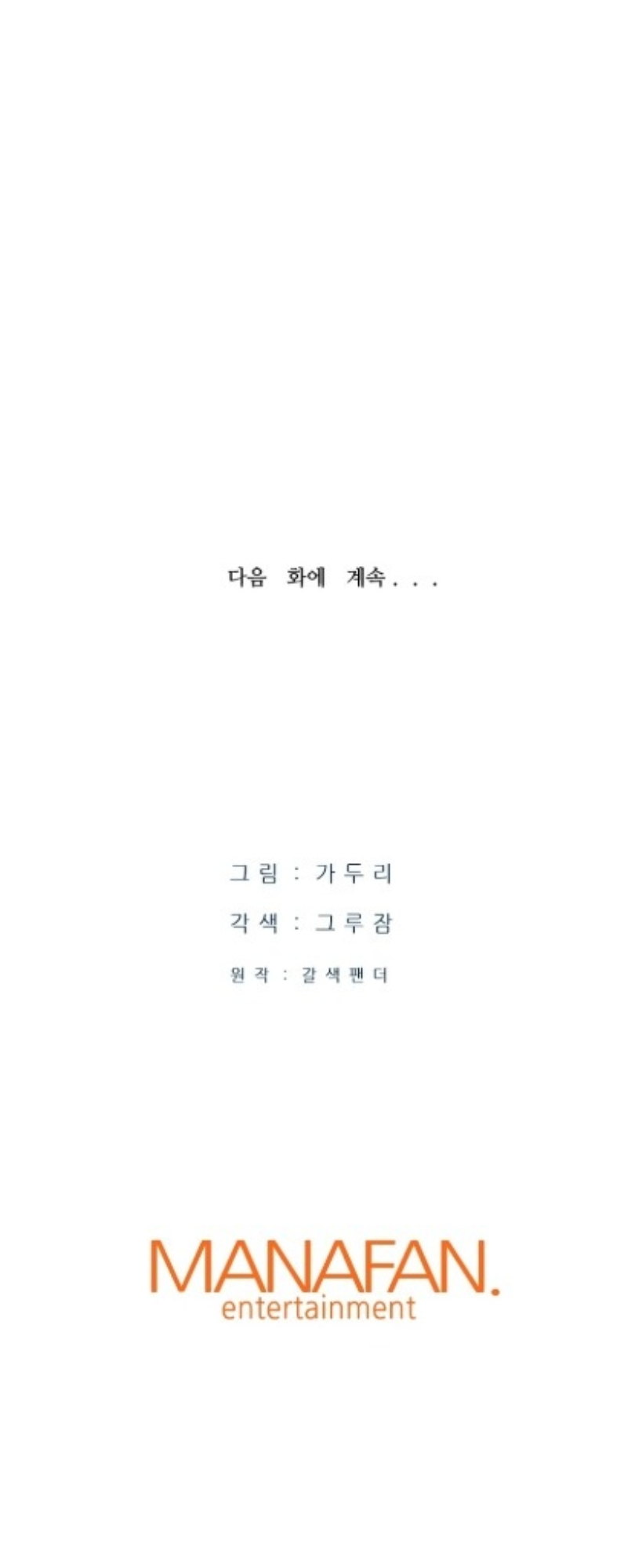 Han Daesung, Back From Hell Han Daesung, Powrót z piekła 第53页