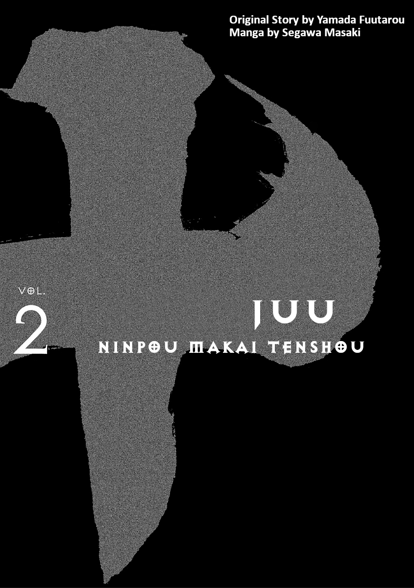 Juu - Ninpou Makai Tenshou Book of Hell Fifth Poem 第3页