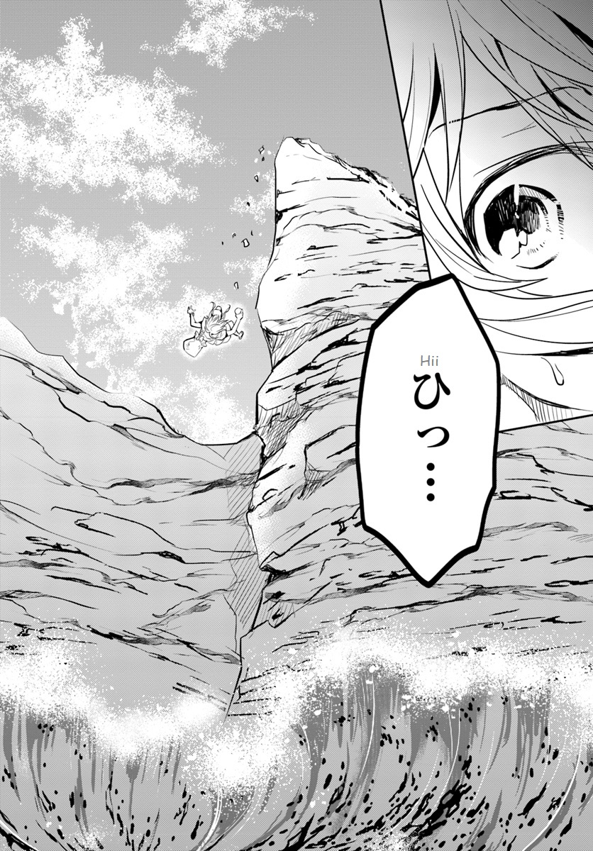 Deokure Tamer no Sono Hi Gurashi Vol. 1 Ch. 3 第24页