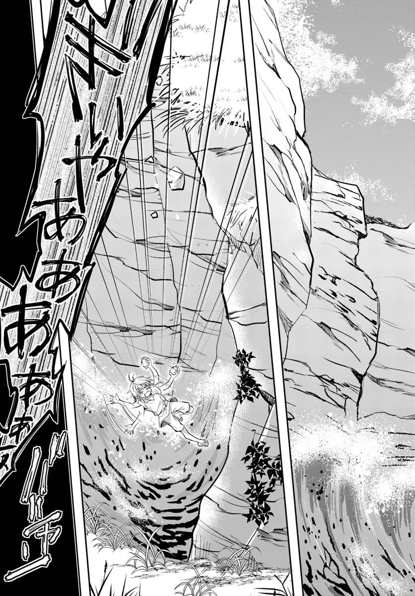 Deokure Tamer no Sono Hi Gurashi Vol. 1 Ch. 3 第25页