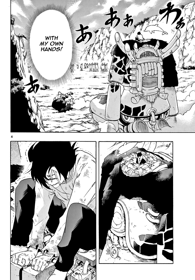 Seiketsu no Haguruma Father, Judgment and Farewell 第4页