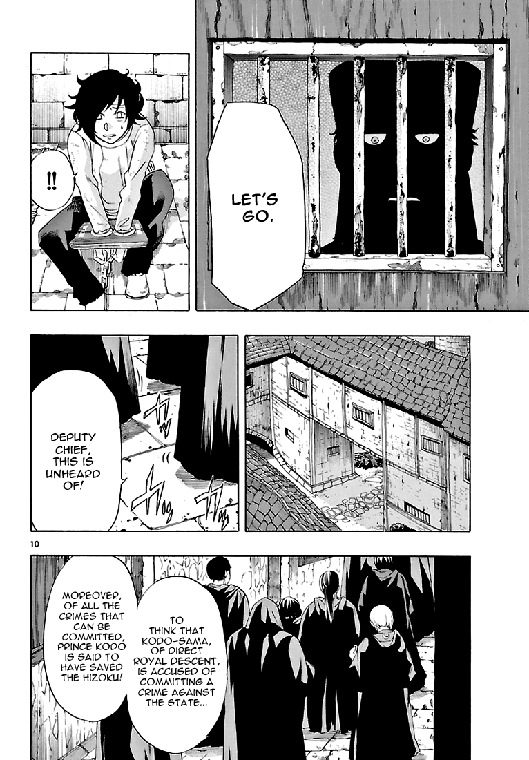 Seiketsu no Haguruma Father, Judgment and Farewell 第10页