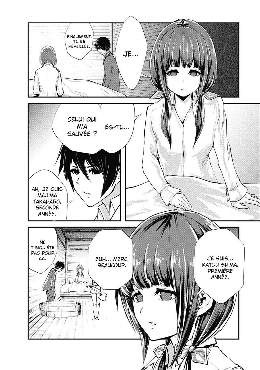 Monster no Goshujin-sama Vol. 1 Ch. 3 第23页