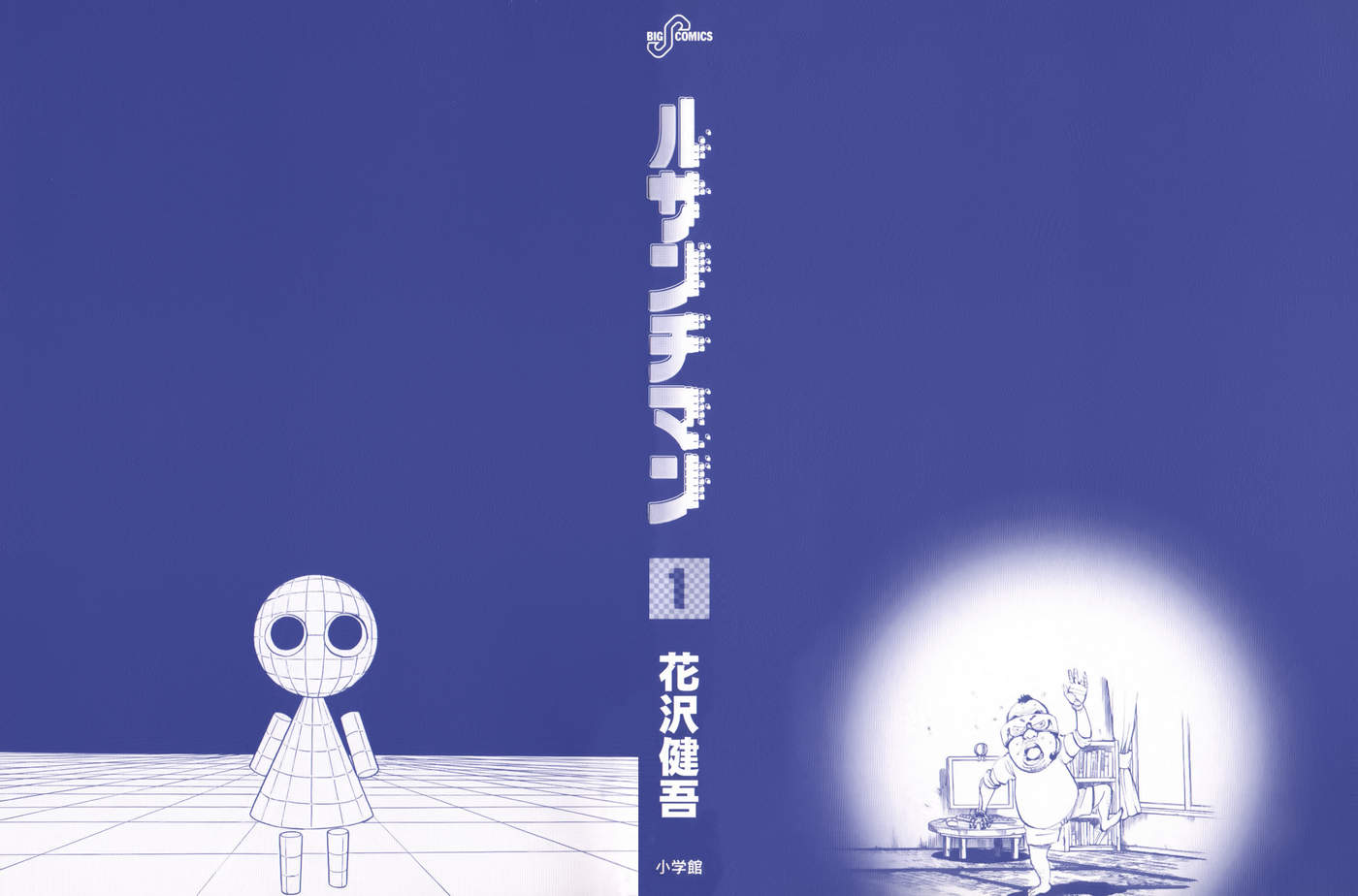 Ressentiment Ngày em đến 第2页
