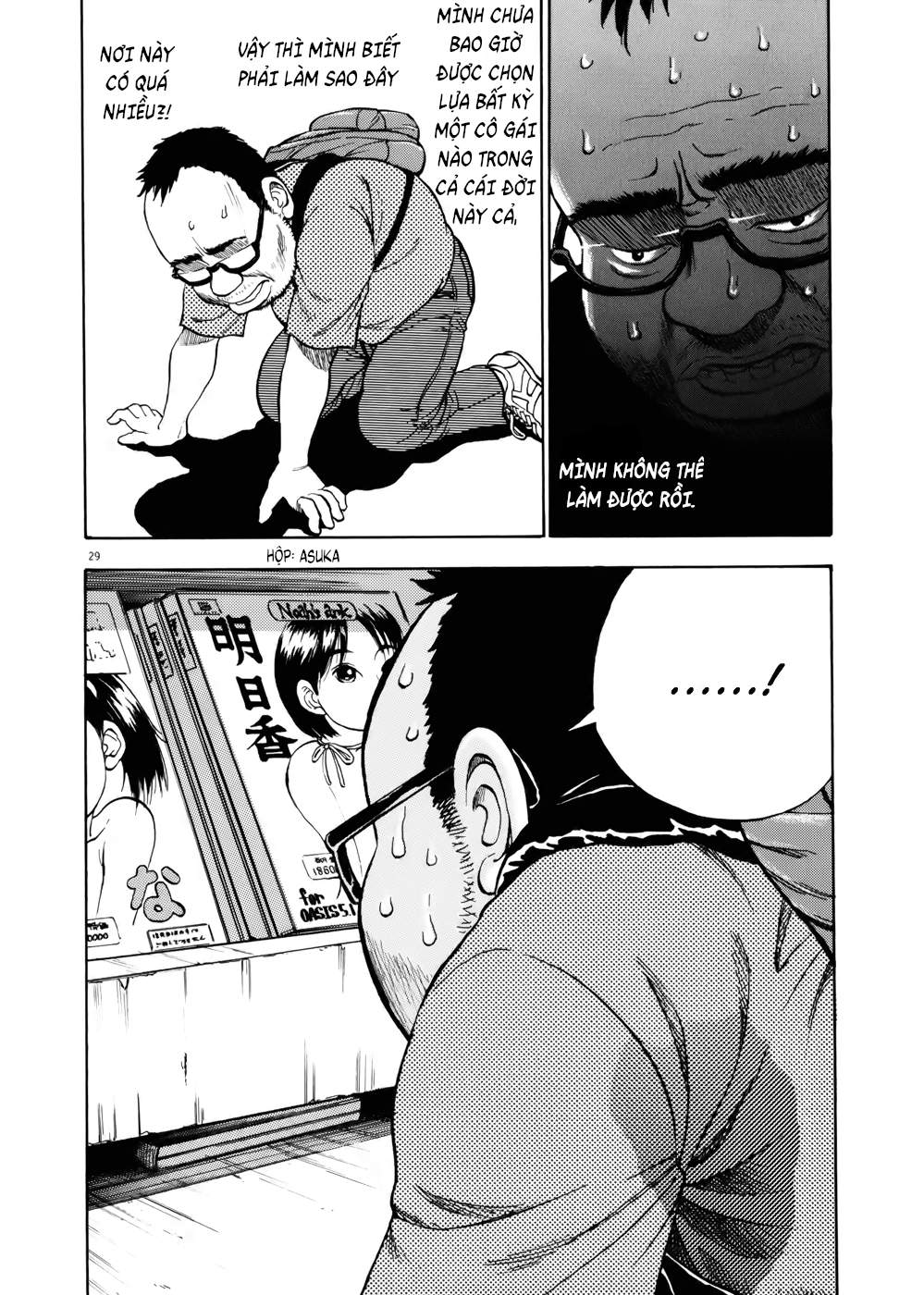 Ressentiment Ngày em đến 第34页