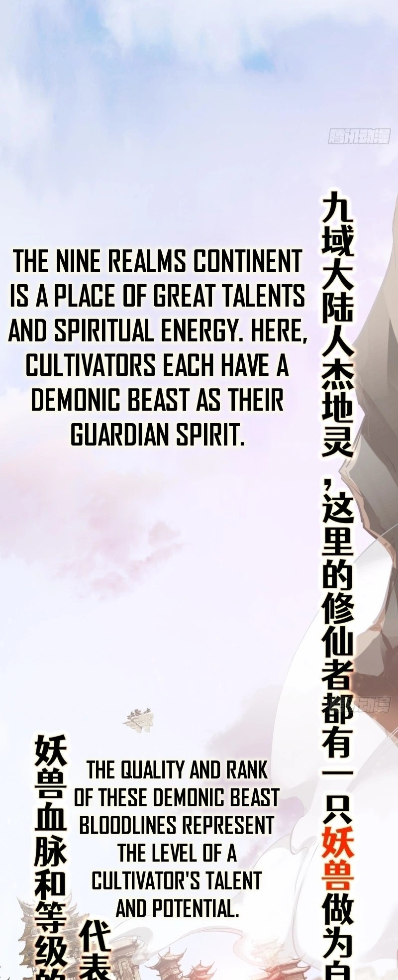 In the Beginning, the Ancient Demon Saint Used Me as a Cauldron 第2页