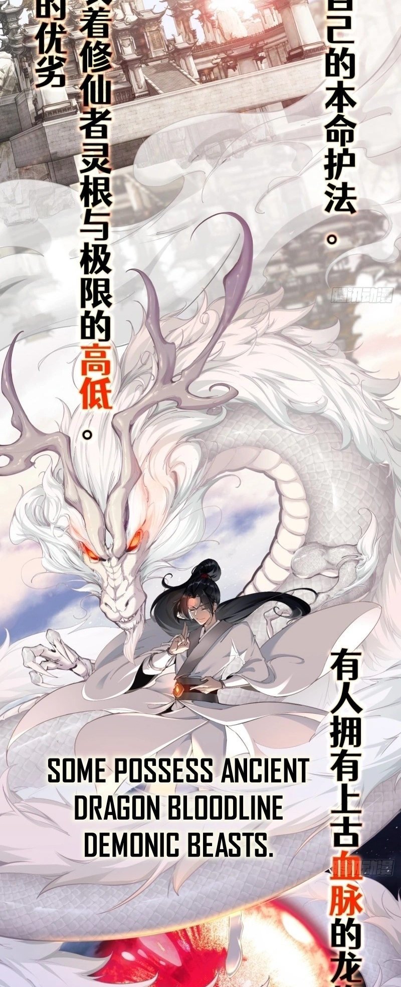 In the Beginning, the Ancient Demon Saint Used Me as a Cauldron 第3页