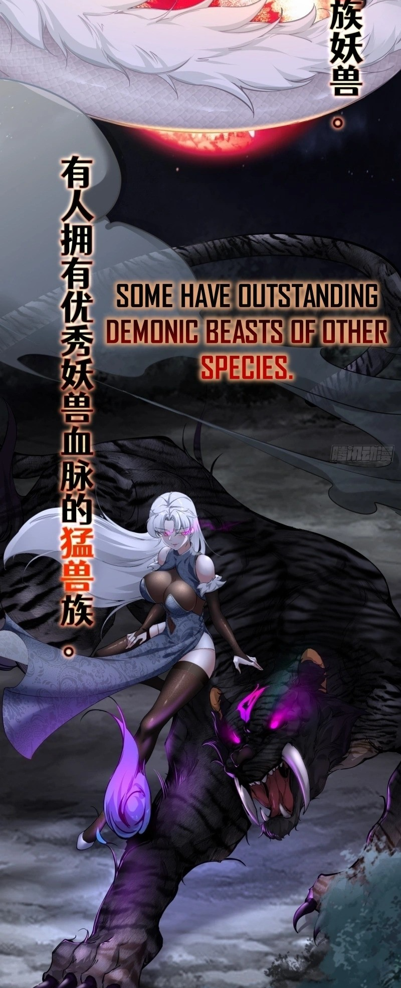 In the Beginning, the Ancient Demon Saint Used Me as a Cauldron 第4页