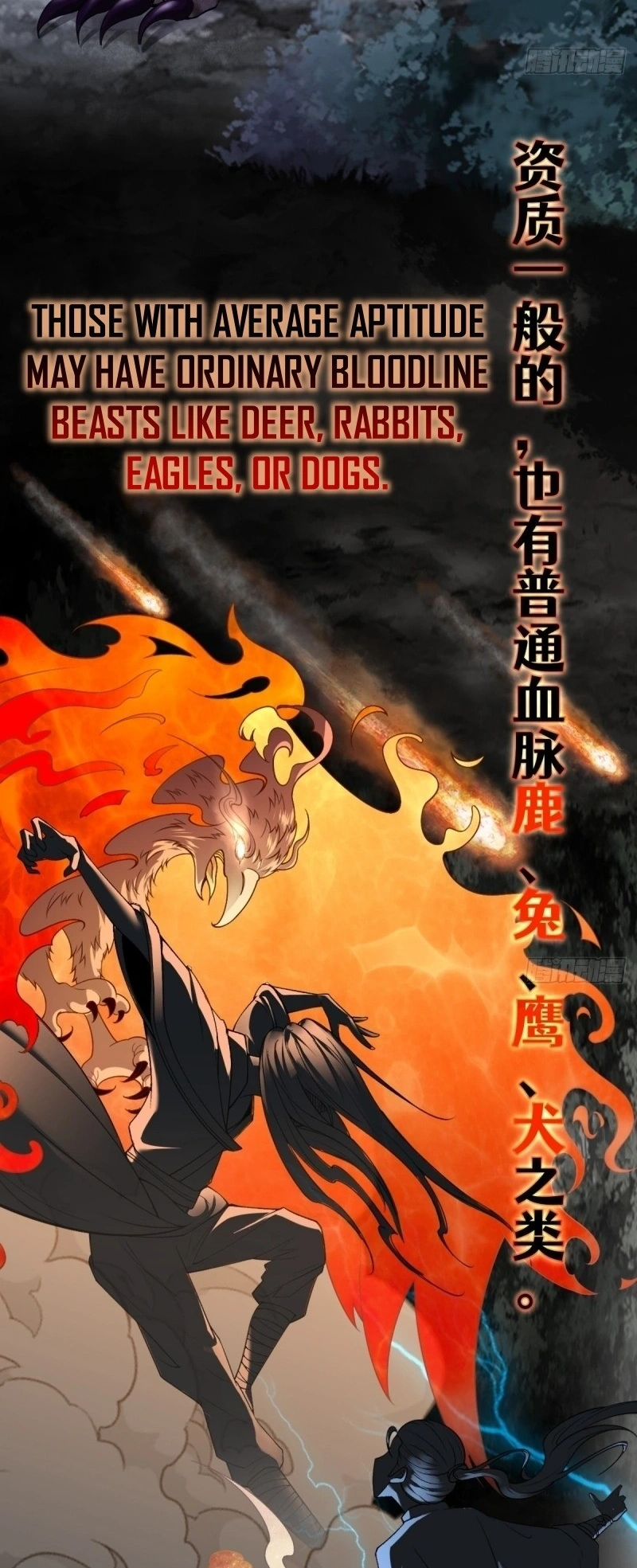 In the Beginning, the Ancient Demon Saint Used Me as a Cauldron 第5页