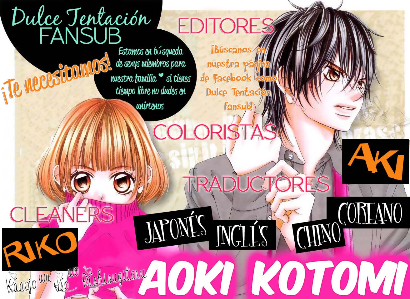 Okubyoumono ni I Love You Vol. 1 Ch. 2 第3页