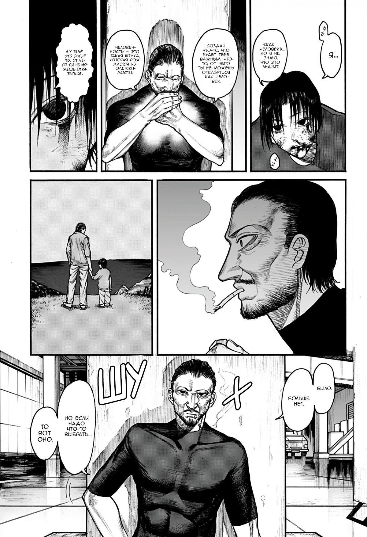 KILLER PARENT Oneshot 第12页