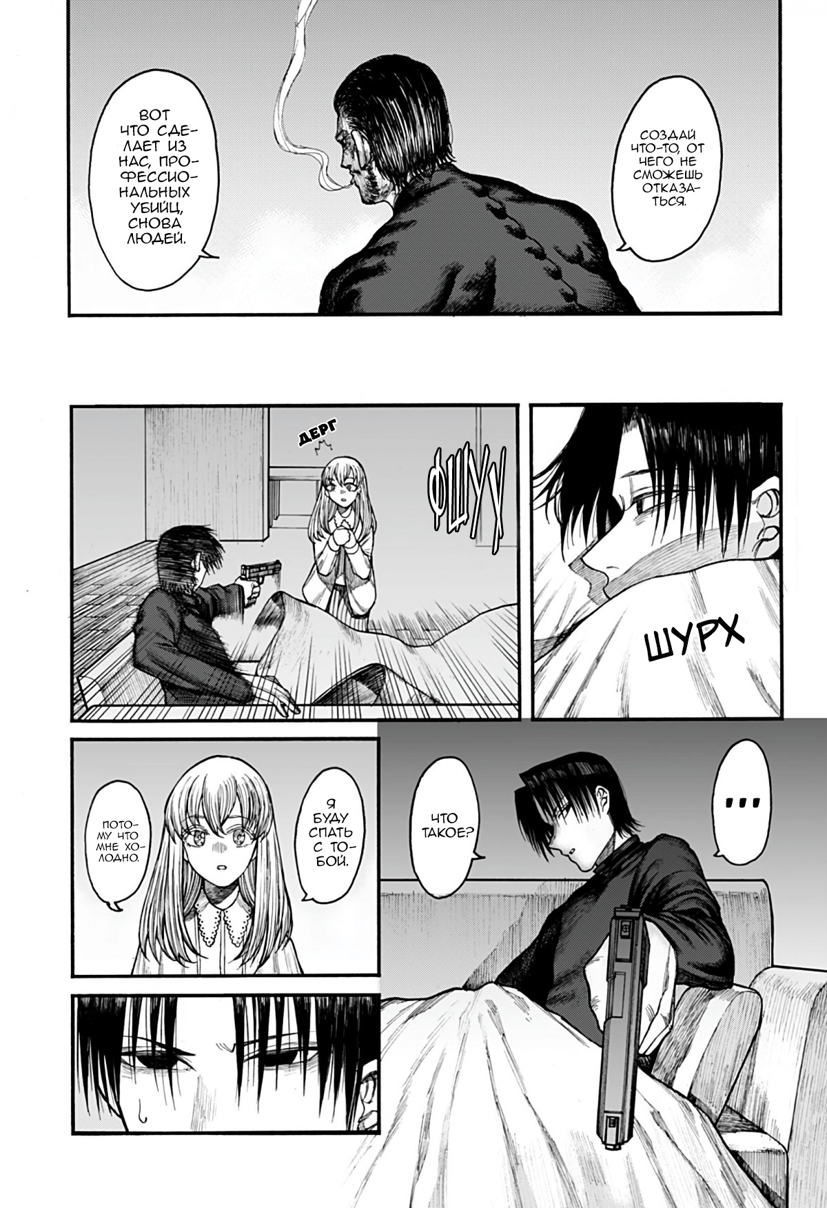 KILLER PARENT Oneshot 第14页