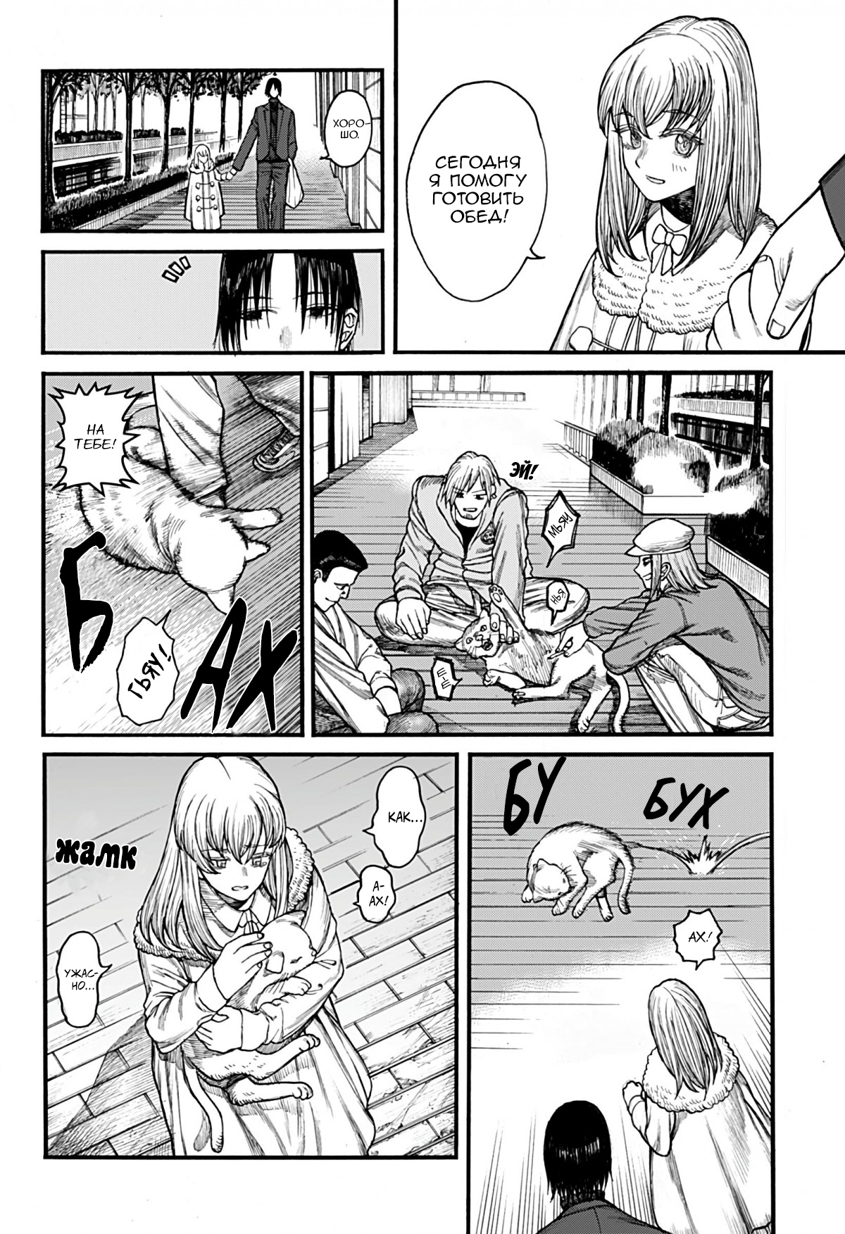 KILLER PARENT Oneshot 第17页