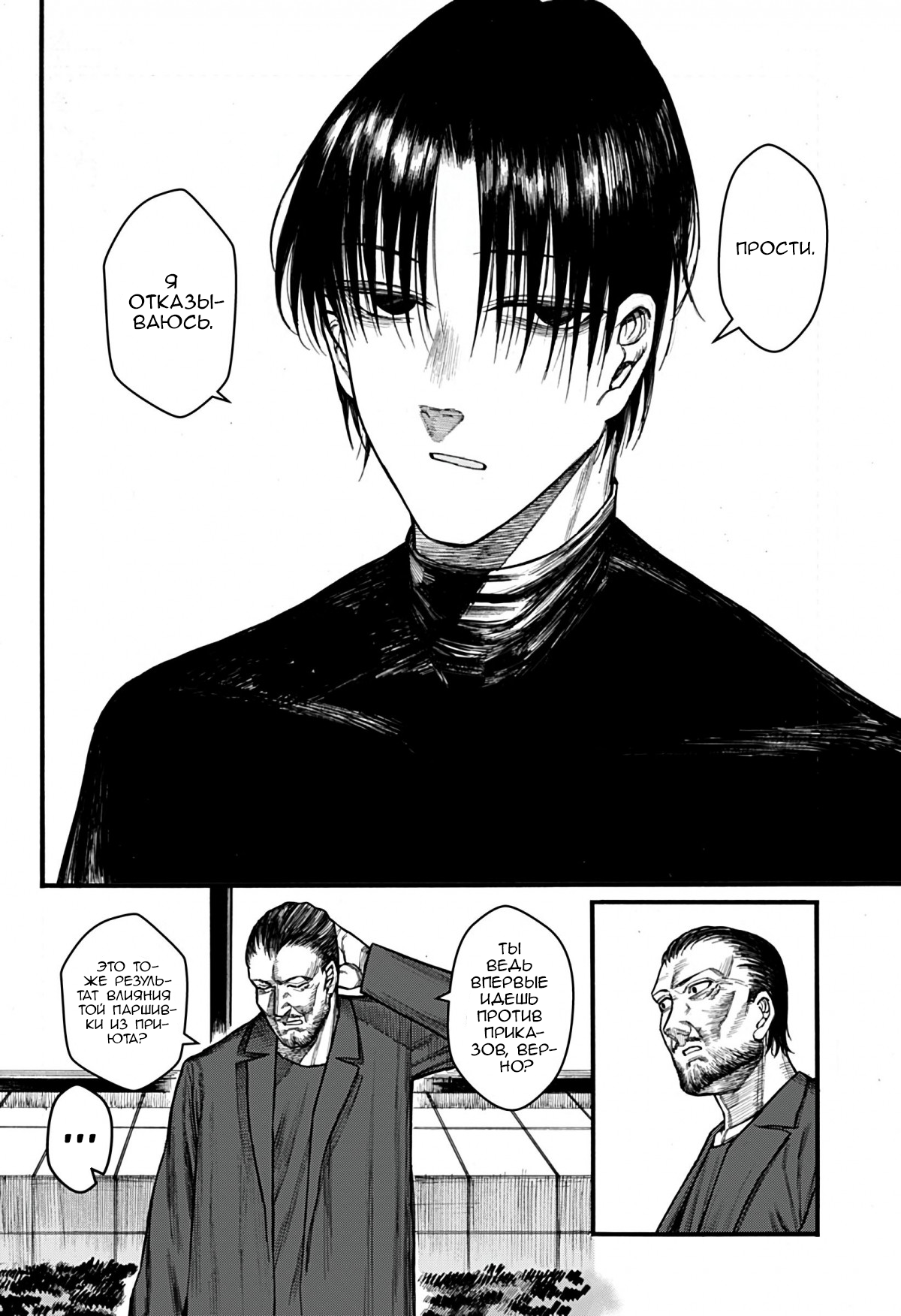 KILLER PARENT Oneshot 第25页