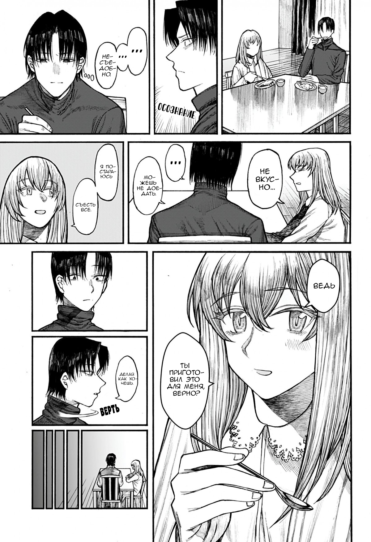KILLER PARENT Oneshot 第8页