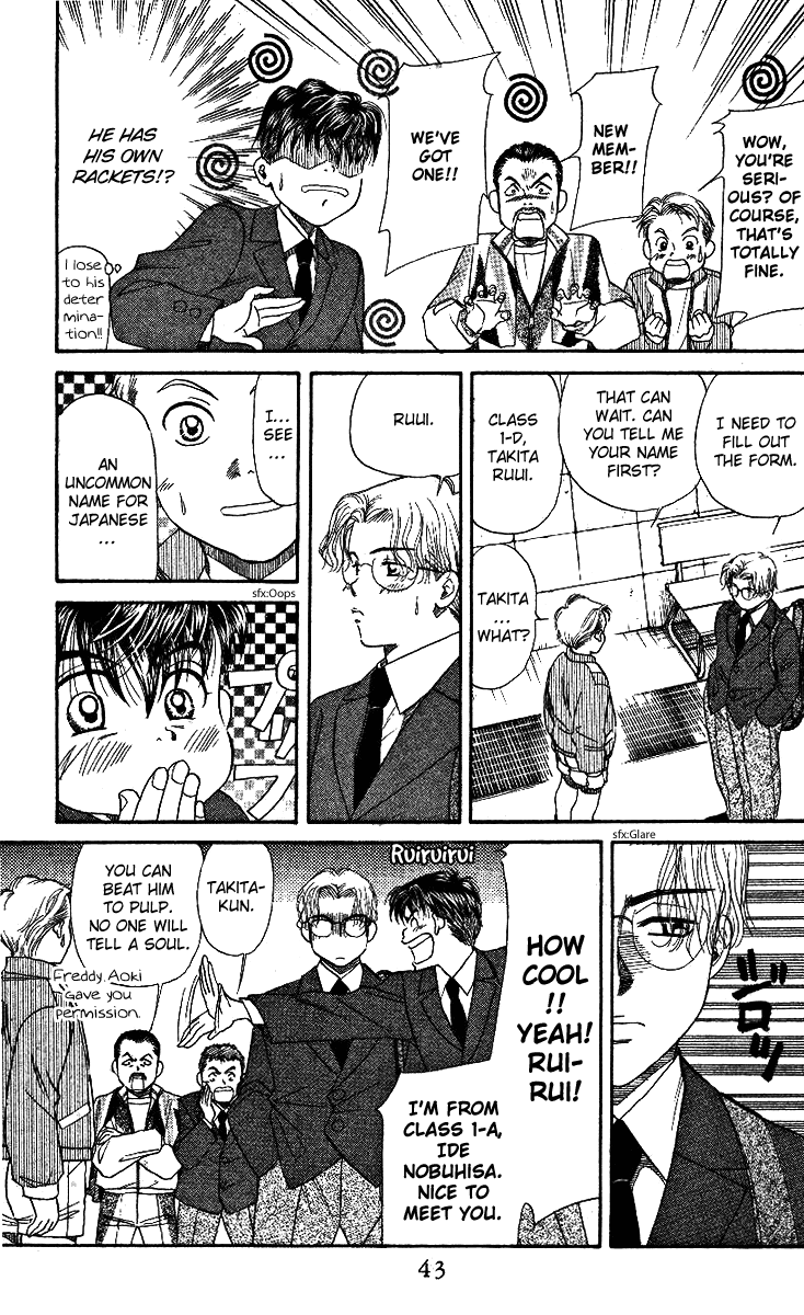 Shanimuni Go Track Boy MEETS Tennis Boy 第41页
