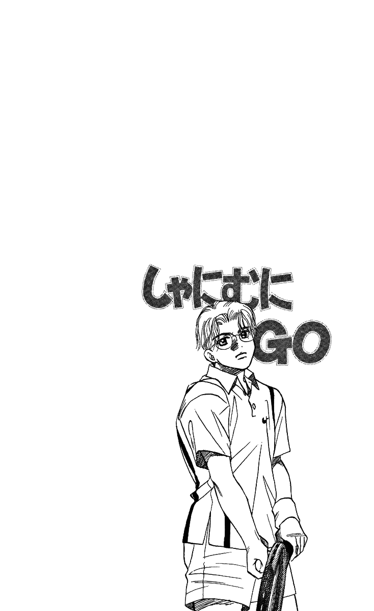 Shanimuni Go 第6页