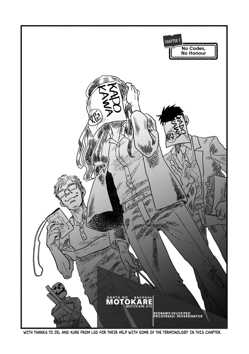 Gaikotsu Shotenin Honda-san No codes, No Honour / Battle without Honour and Humanity 第2页