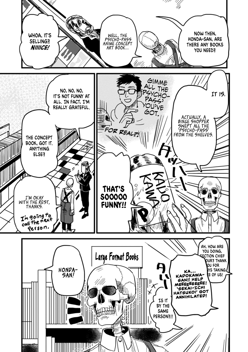 Gaikotsu Shotenin Honda-san No codes, No Honour / Battle without Honour and Humanity 第15页