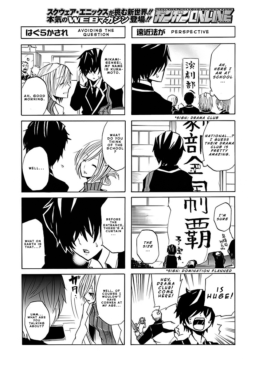Gekibuno. 第2页