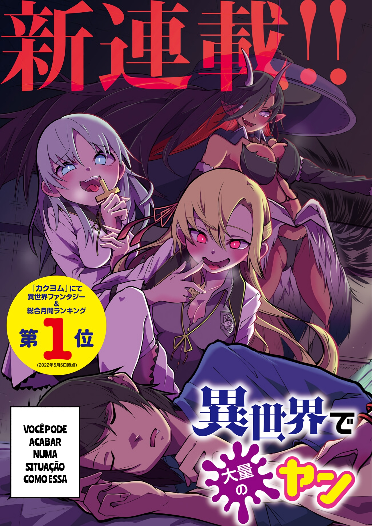 Isekai de Haishin Katsudou wo Shitara Tairyou no Yandere Shinja wo Umidashite Shimatta Ken 第4页