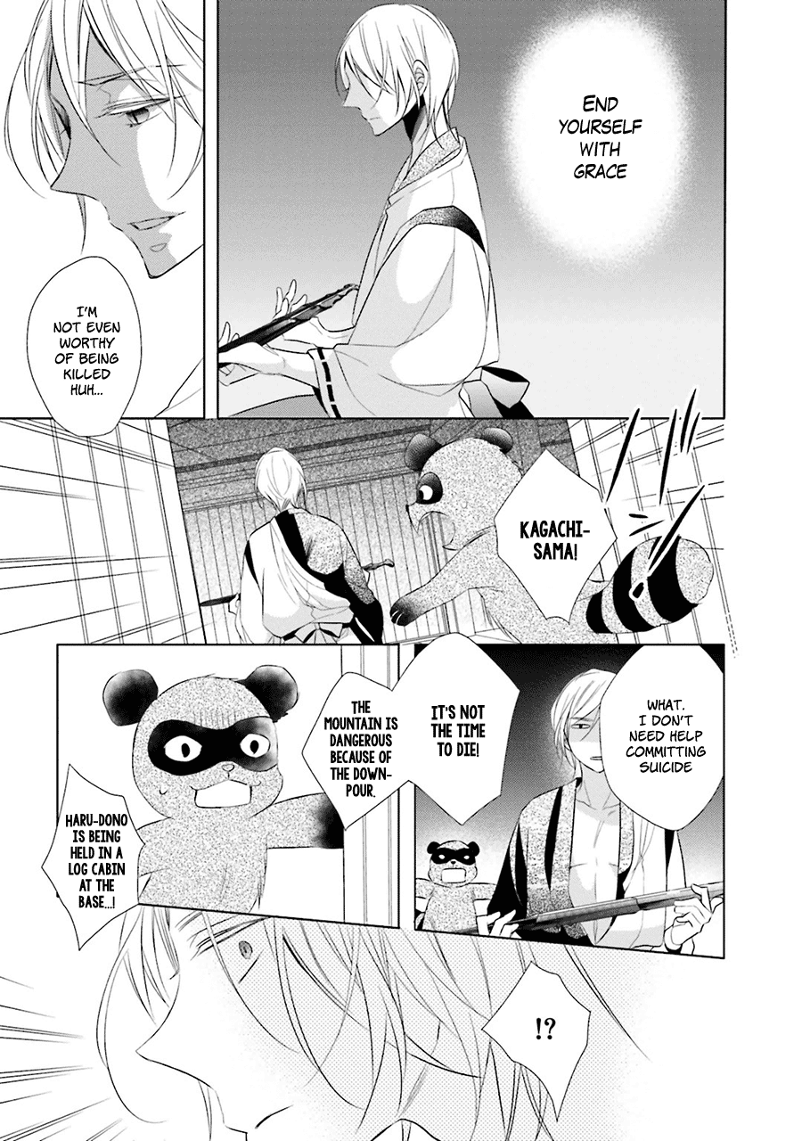 Kami-sama wa Ikiru no ga Tsurai Vol. 1 Ch. 3 第12页