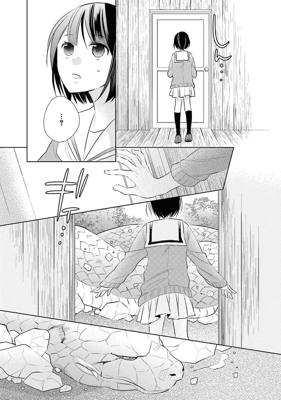 Kami-sama wa Ikiru no ga Tsurai Vol. 1 Ch. 3 第16页