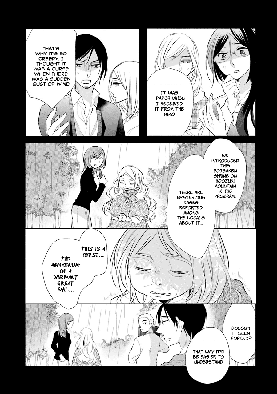 Kami-sama wa Ikiru no ga Tsurai Vol. 1 Ch. 3 第3页