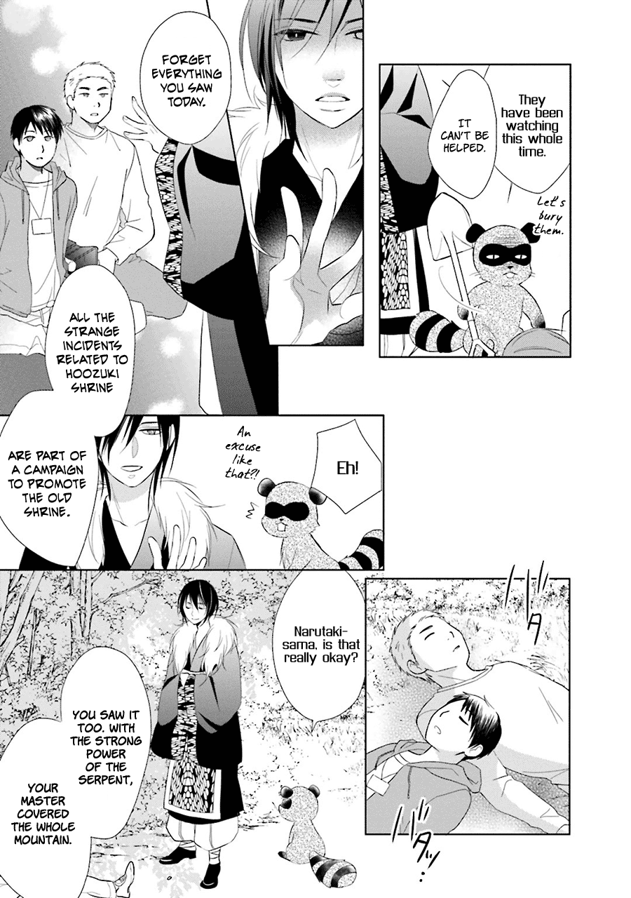Kami-sama wa Ikiru no ga Tsurai Vol. 1 Ch. 3 第25页