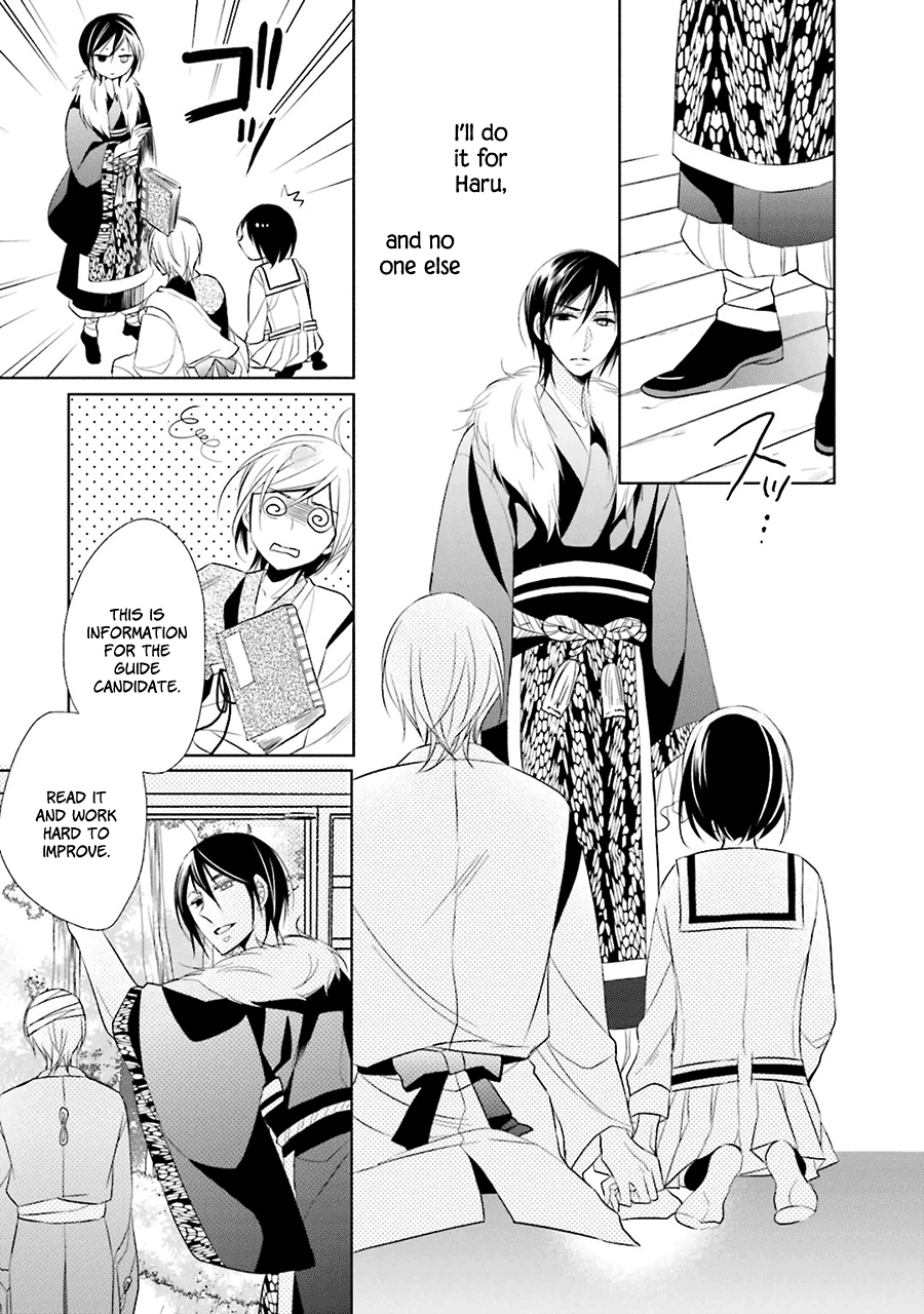Kami-sama wa Ikiru no ga Tsurai Vol. 1 Ch. 3 第29页