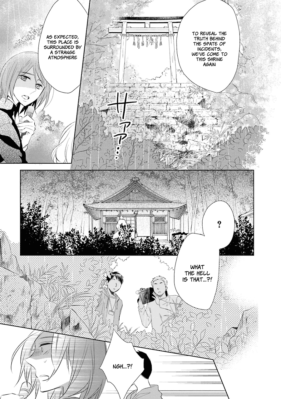 Kami-sama wa Ikiru no ga Tsurai Vol. 1 Ch. 3 第4页
