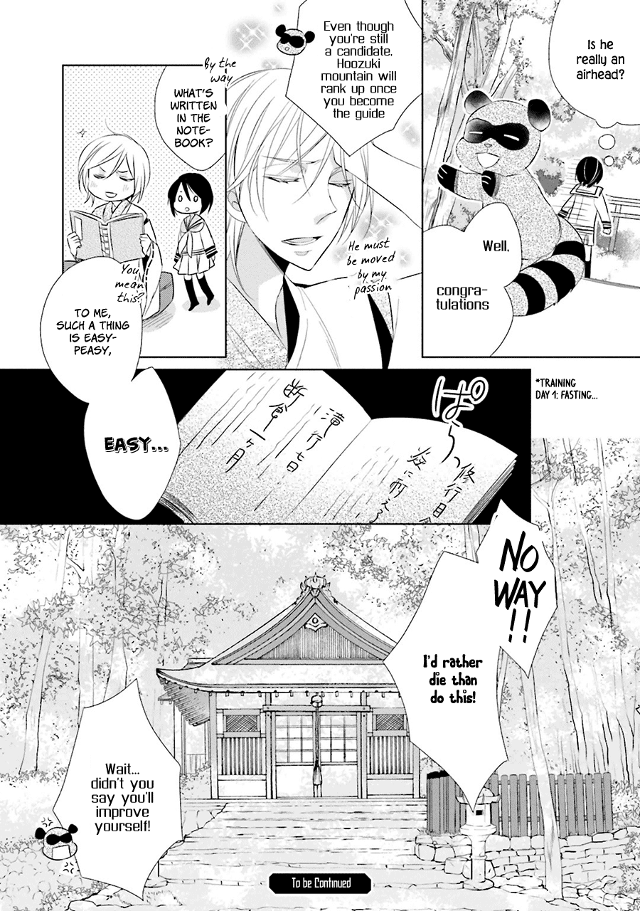 Kami-sama wa Ikiru no ga Tsurai Vol. 1 Ch. 3 第32页