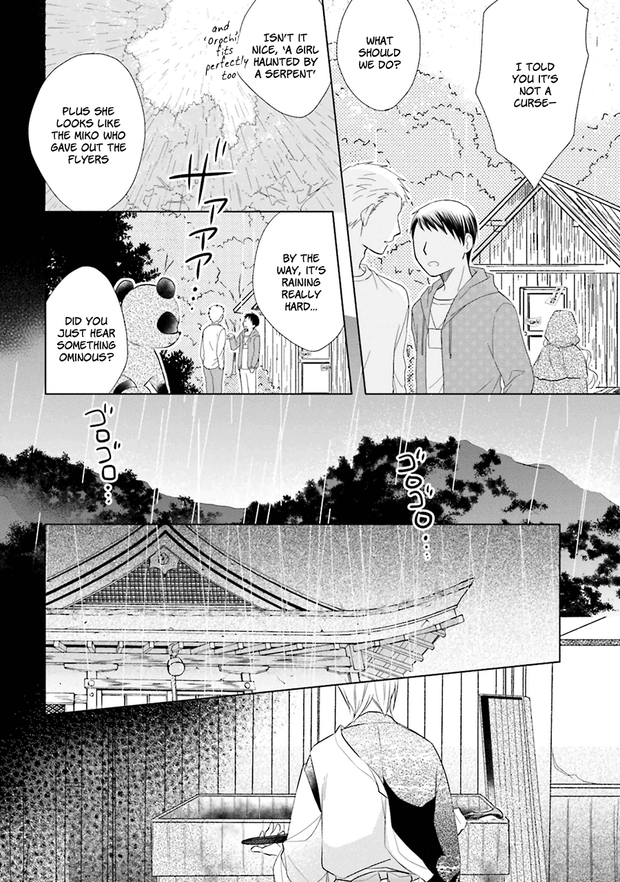 Kami-sama wa Ikiru no ga Tsurai Vol. 1 Ch. 3 第10页