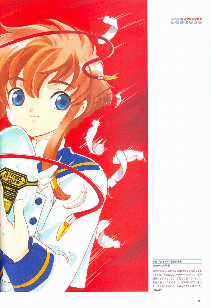 The Miracle of Clamp Vol. 4 Ch. 4 第18页