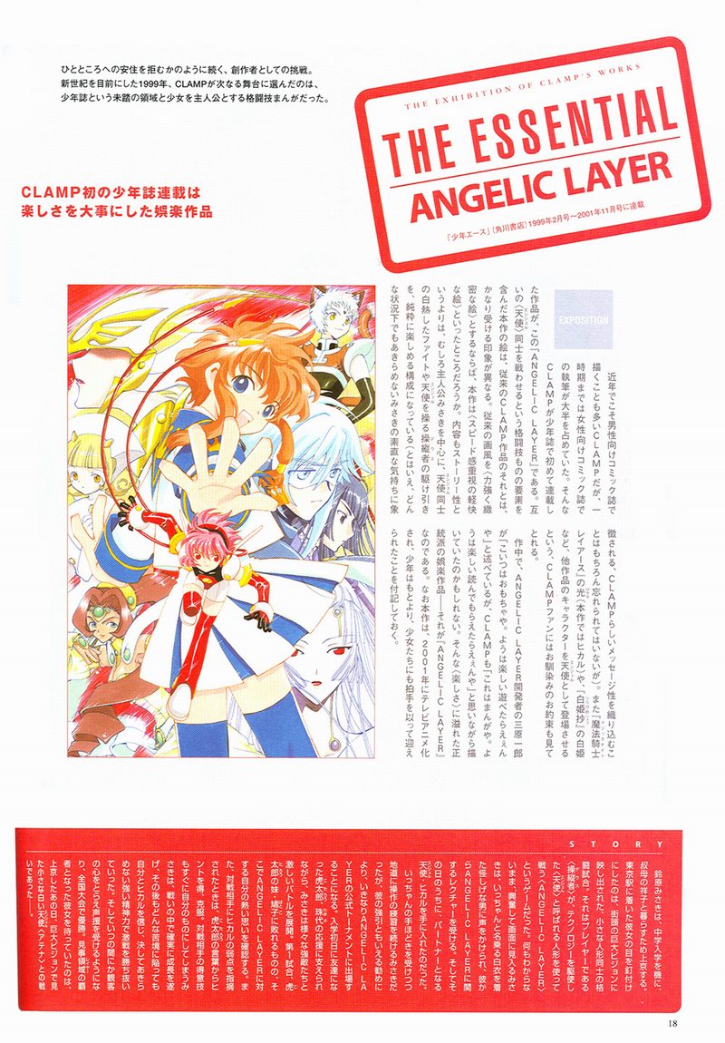 The Miracle of Clamp Vol. 4 Ch. 4 第20页