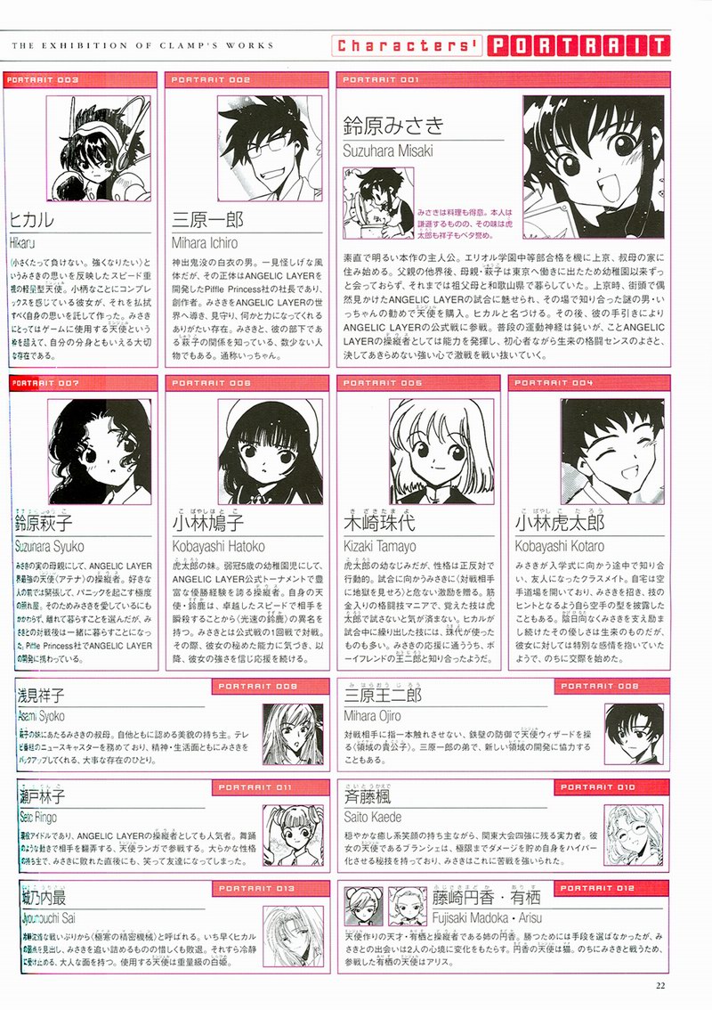 The Miracle of Clamp Vol. 4 Ch. 4 第24页