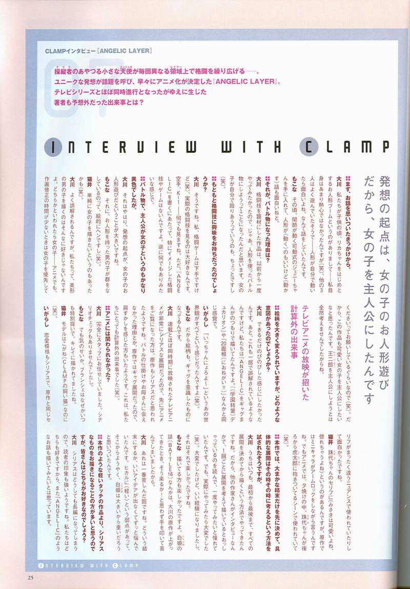 The Miracle of Clamp Vol. 4 Ch. 4 第27页