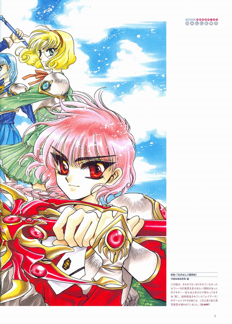 The Miracle of Clamp Vol. 4 Ch. 4 第4页