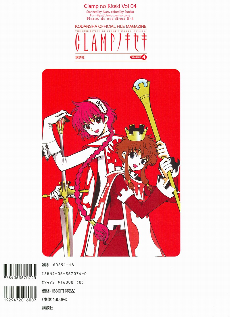 The Miracle of Clamp Vol. 4 Ch. 4 第35页
