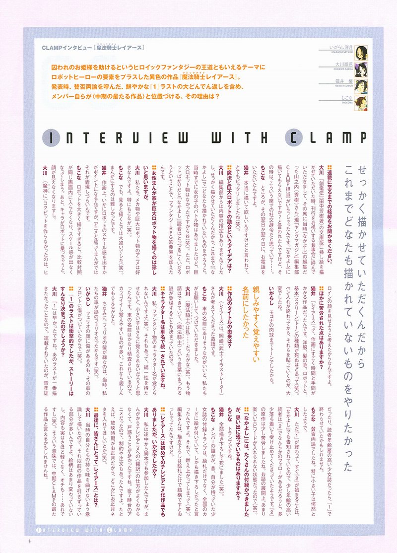 The Miracle of Clamp Vol. 4 Ch. 4 第7页