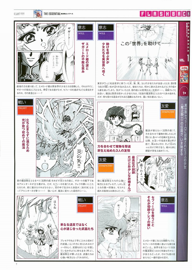 The Miracle of Clamp Vol. 4 Ch. 4 第9页
