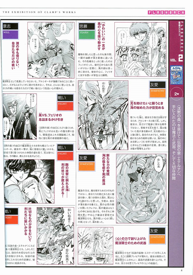 The Miracle of Clamp Vol. 4 Ch. 4 第10页