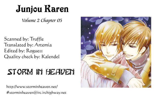 Junjou Karen Vol. 2 Ch. 5 第2页